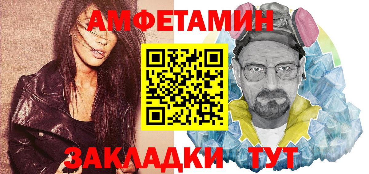 АМФЕТАМИН 98% Красный Сулин