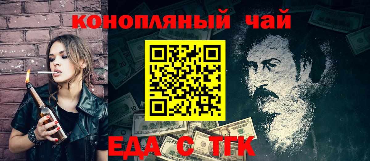 Красный Сулин  Cannafood марихуана  Вход с VPN 