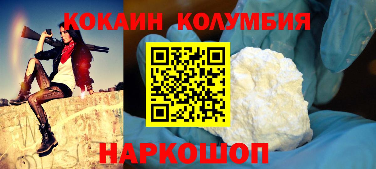 КОКАИН Колумбийский Красный Сулин
