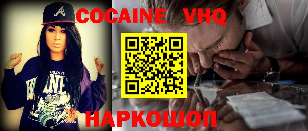 КОКАИН Колумбийский  Вход с VPN  Кокаин Колумбийский  Красный Сулин 