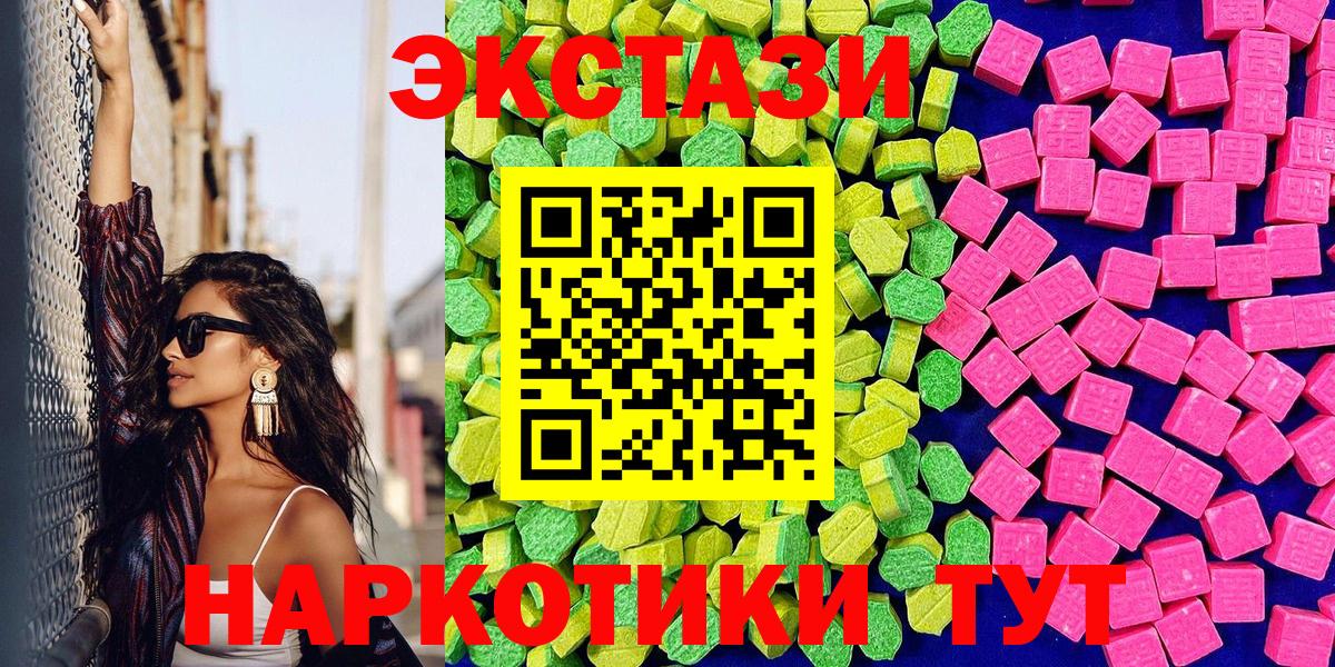 ЭКСТАЗИ  Вход с VPN  ЭКСТАЗИ 250 мг  Красный Сулин  ЭКСТАЗИ 280 MDMA 