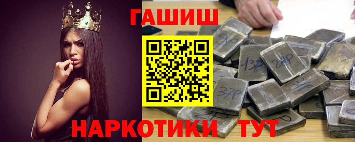 Красный Сулин  Гашиш Premium  Вход с VPN  ГАШИШ Ice-O-Lator 