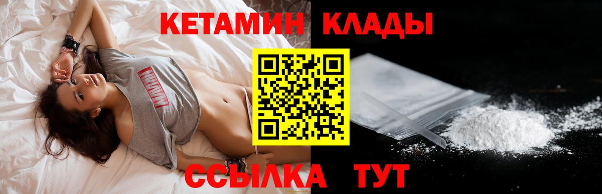 КЕТАМИН VHQ  КЕТАМИН ketamine  shop состав  Вход с VPN  Красный Сулин 