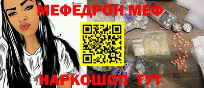мяу мяу кристалл Кимры