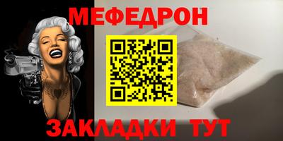 мяу мяу кристалл Кимры