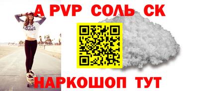 альфа пвп VHQ Конаково