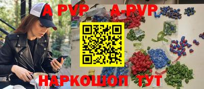 альфа пвп VHQ Конаково