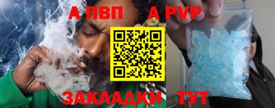 альфа пвп VHQ Конаково