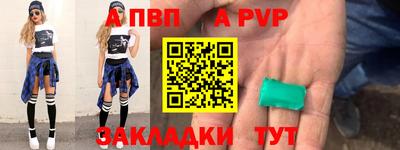 альфа пвп VHQ Конаково