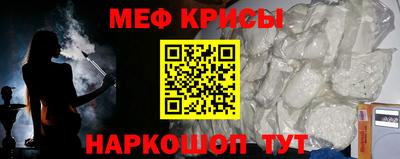 мяу мяу кристалл Кимры
