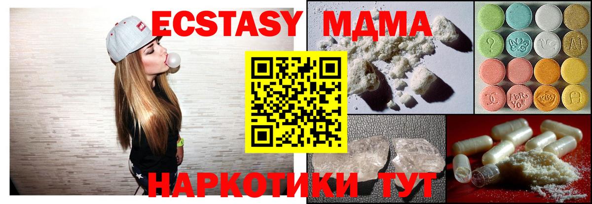 МДМА Molly  Вход с VPN  Красный Сулин  МДМА VHQ 