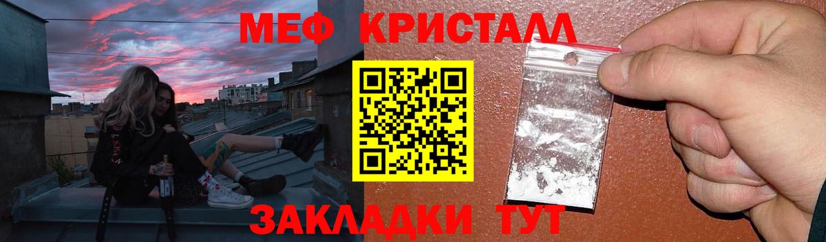 Мефедрон mephedrone  Меф мука  МЯУ-МЯУ  МЯУ-МЯУ  Красный Сулин  Вход с VPN 