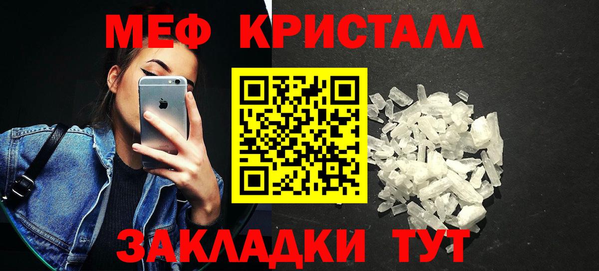 Меф  Красный Сулин