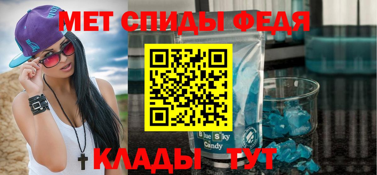 МЕТАМФЕТАМИН мет Красный Сулин