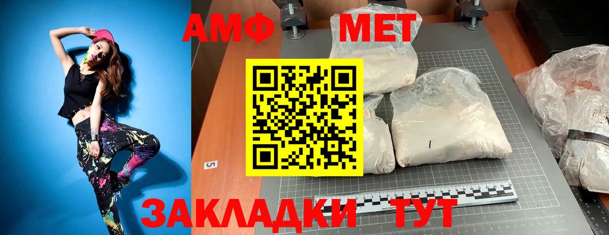 Первитин Methamphetamine  Вход с VPN  Красный Сулин 