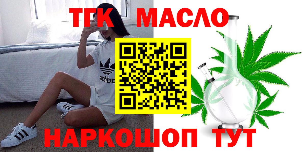 ТГК жижа  Вход с VPN  Красный Сулин  Дистиллят ТГК Wax 