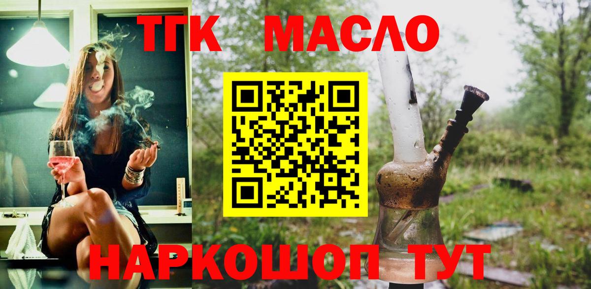 Дистиллят ТГК жижа Красный Сулин